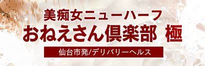 美痴女ニューハーフおねえさん倶楽部 極